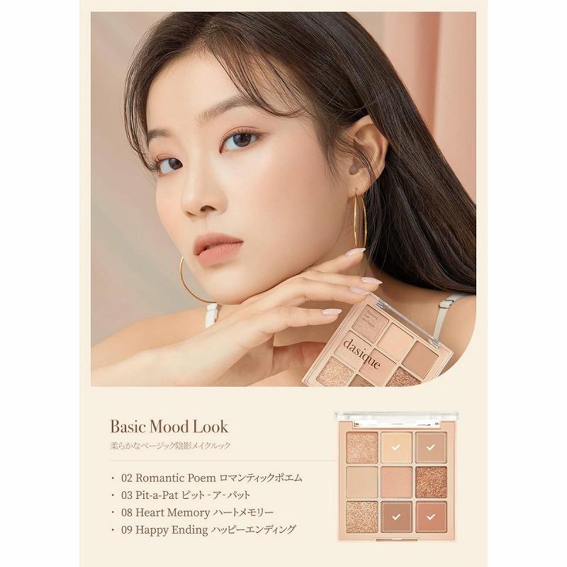 dasique デイジーク Shadow Palette シャドウパレット アイシャドウ