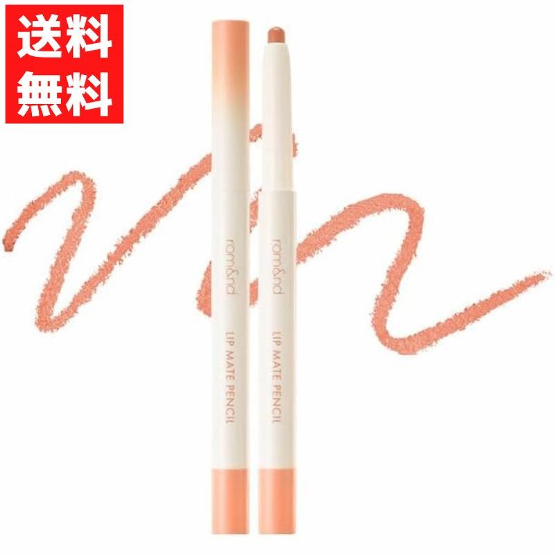 rom＆nd ロムアンド リップメイトペンシル LIP MATE PENCIL 01