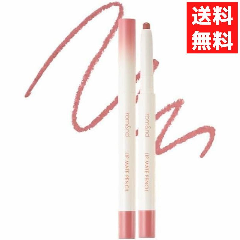 rom＆nd ロムアンド リップメイトペンシル LIP MATE PENCIL 04 フィグ