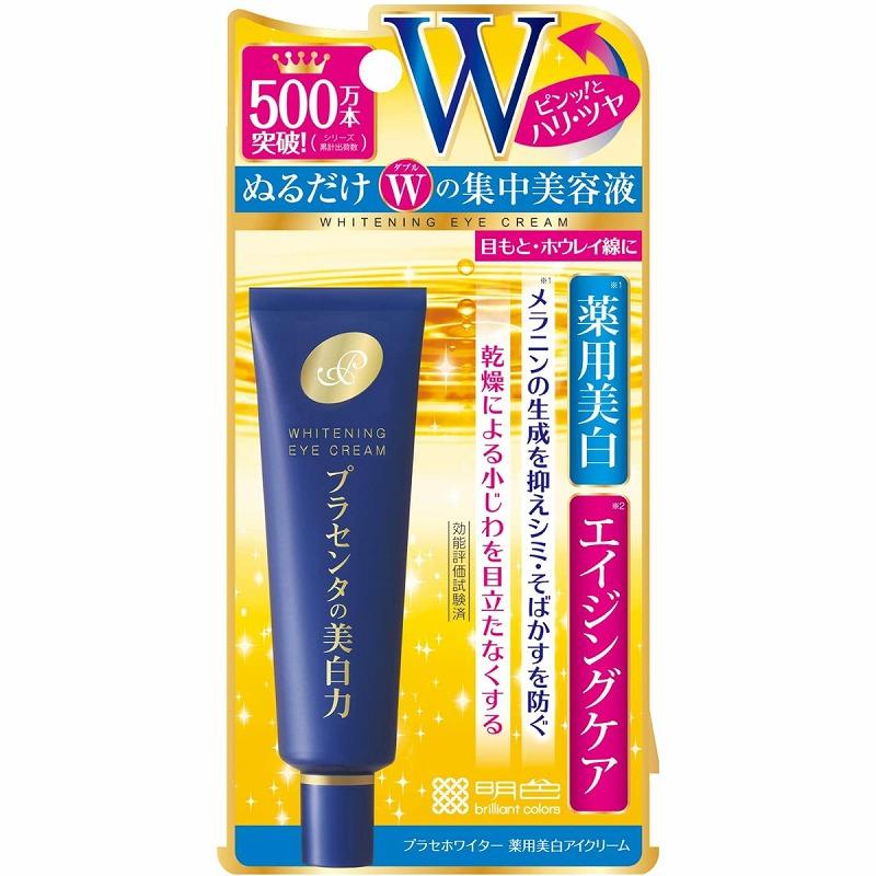 プラセホワイター 薬用ホワイトニングセラム導入液 30mL*48個