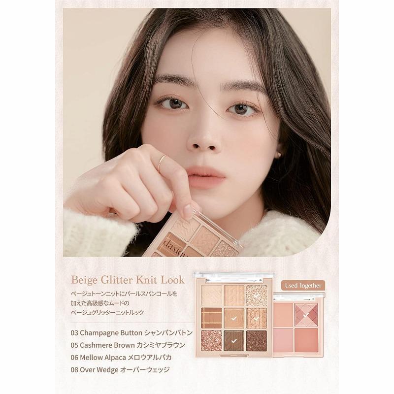 dasique デイジーク Shadow Palette シャドウパレット アイシャドウ