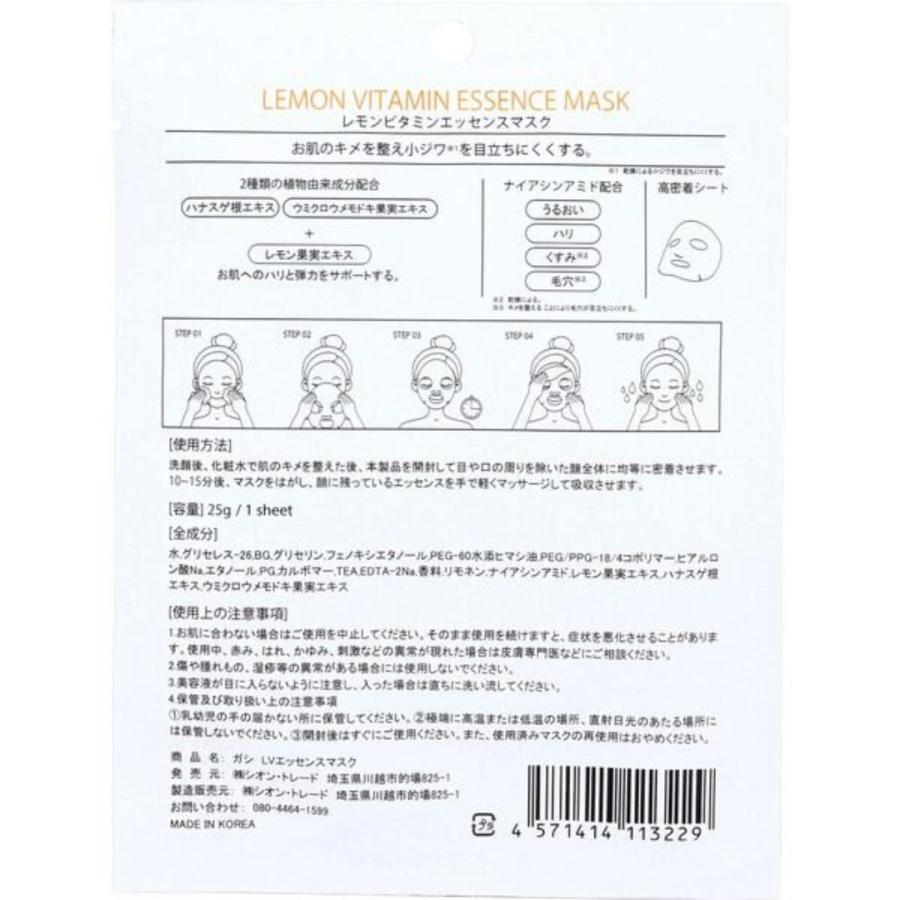GASI ガシ フェイスマスク 25ml レモンビタミン エッセンスマスク10枚
