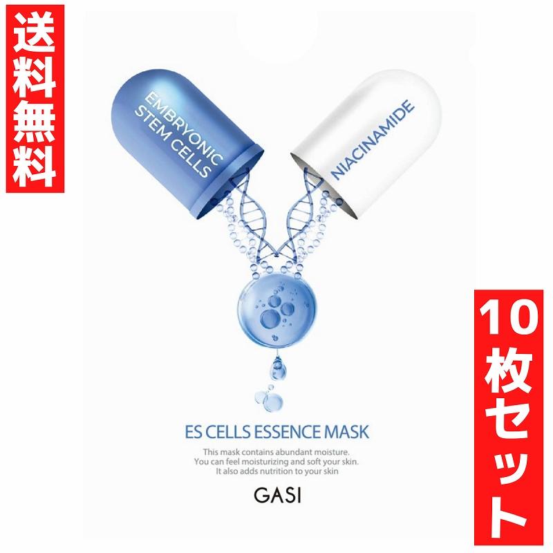 GASI ガシ フェイスマスク 25ml ヒト幹細胞 エッセンスマスク10枚