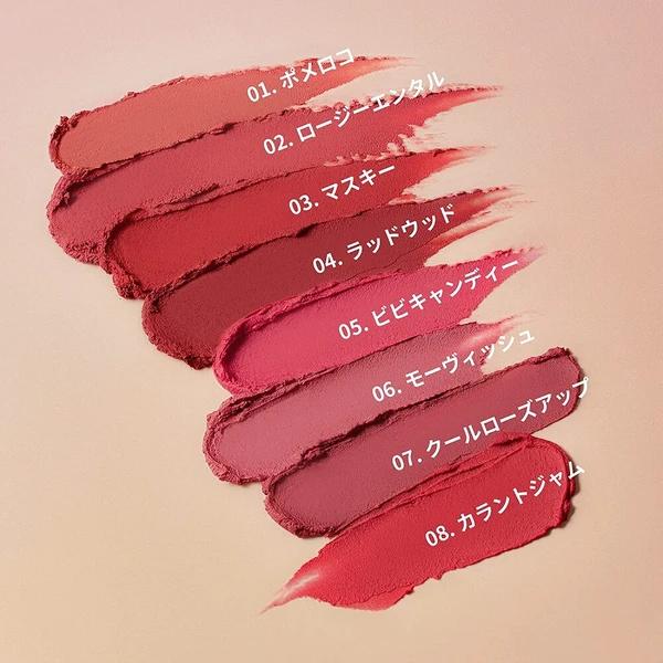 rom＆nd rom&nd ロムアンド 02 ロージーエンタル ブラーファッジ