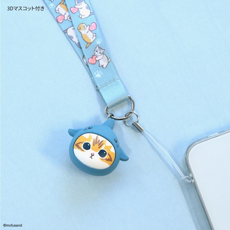 gourmandise（グルマンディーズ） ネックストラップ モフサンド 3D