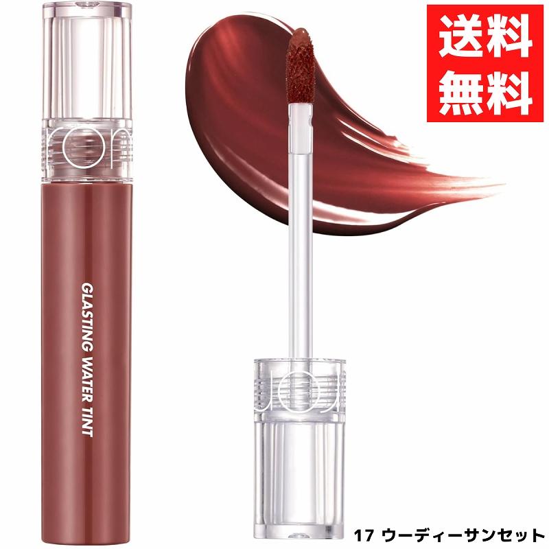 rom＆nd ロムアンド 17 ウーディーサンセット GLASTING WATER TINT