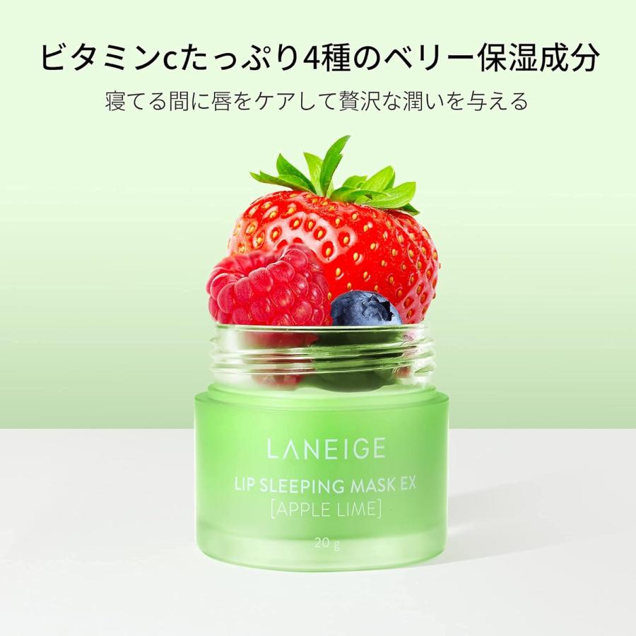 LANEIGE ラネージュ リップ スリーピング マスクEX アップルライム 20g