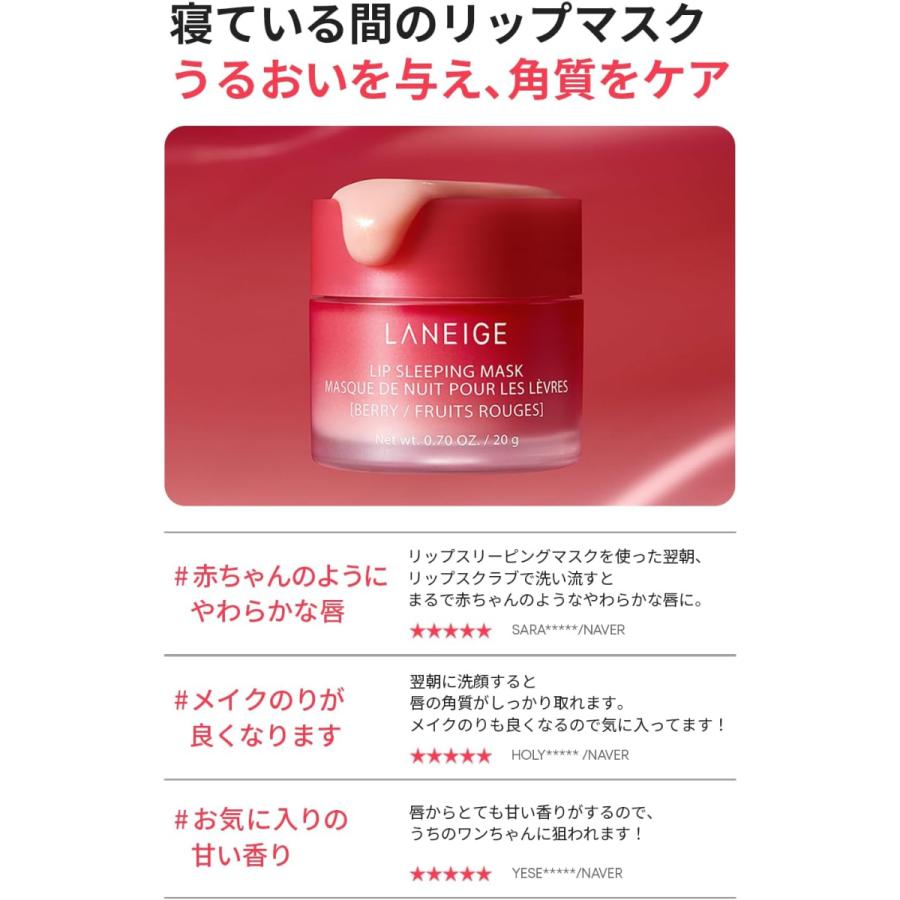 LANEIGE ラネージュ リップ スリーピング マスクEX ミントチョコ 20g