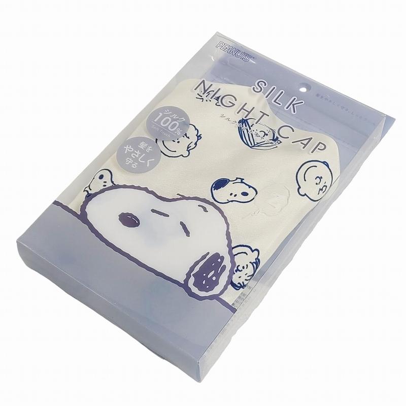 SHOBIDO スヌーピー SNシルクナイトキャップ シルク100％ ツヤ髪 洗濯