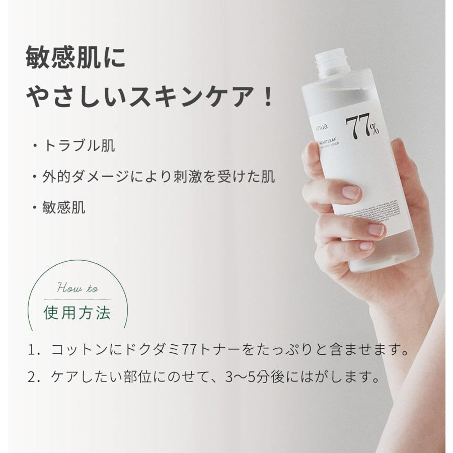 Anua（アヌア） ドクダミ 77% スージング トナー 500ml 化粧水 韓国