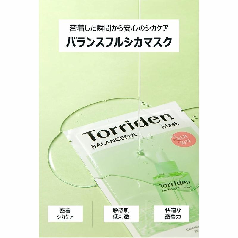 Torriden トリデン バランスフル フェイスマスク シートマスク 5