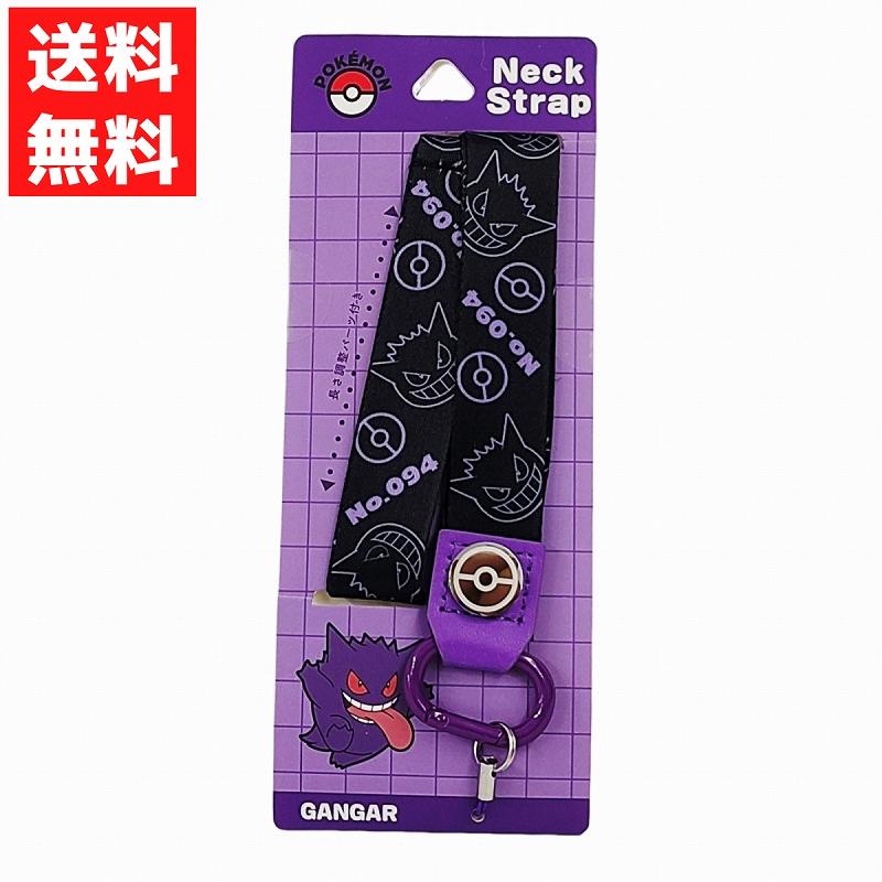 gourmandise（グルマンディーズ） ポケットモンスター ネック