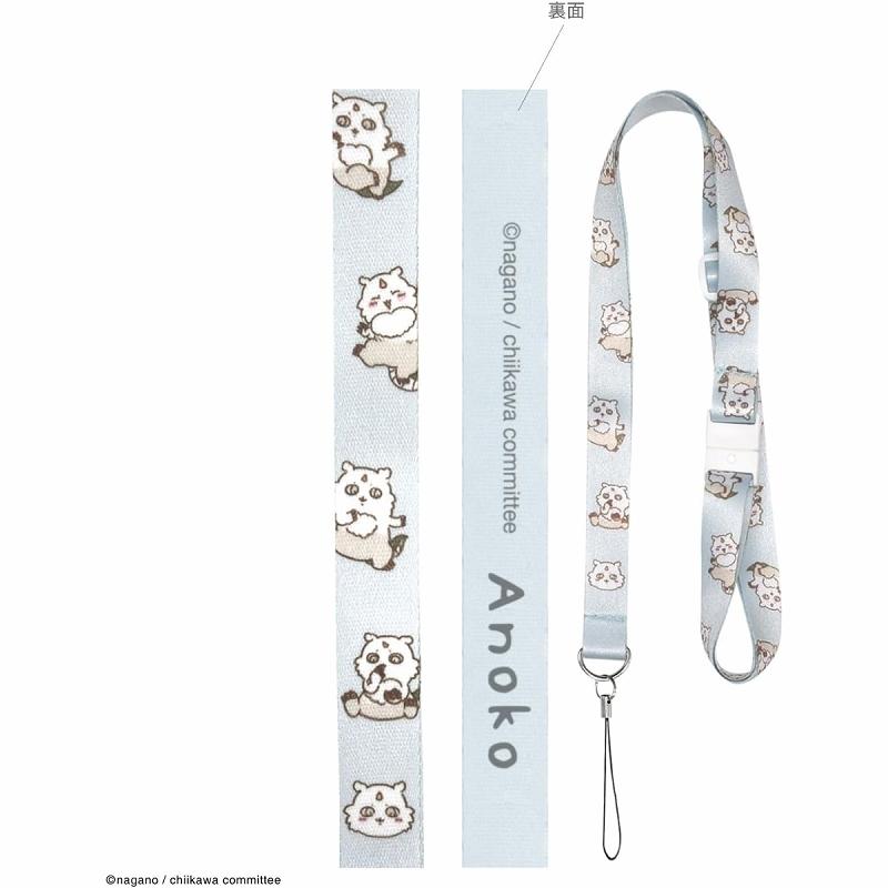 gourmandise（グルマンディーズ） ちいかわ ネックストラップ あのこ