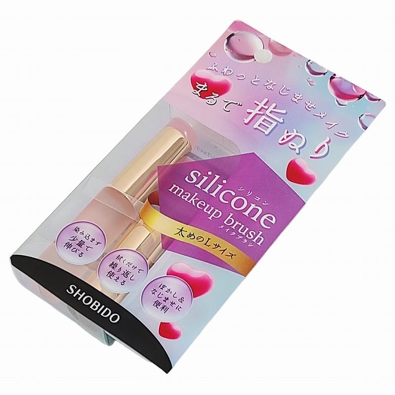 SHOBIDO シリコンチップ メイクブラシ 太めLサイズ 1本 コンシーラー