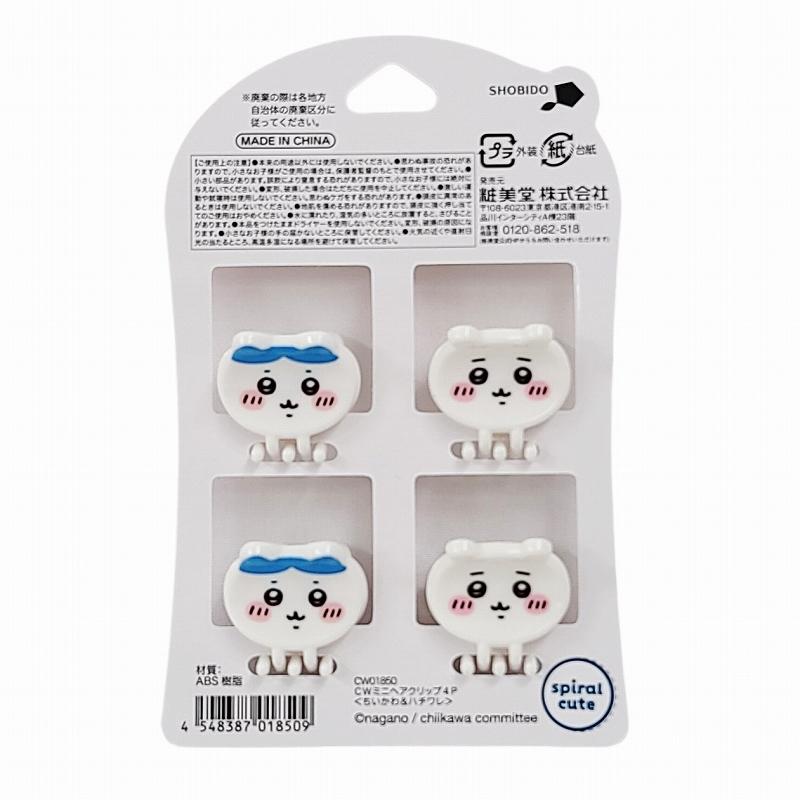 ちいかわ　ハチワレ　まとめ売り ちいかわ モモンガ ハチワレ まとめ売り│tabi-station.co.jp