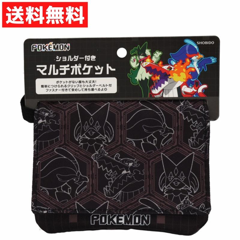 ショルダー付 マルチポケット ポケモン ブラック ポケットモンスター