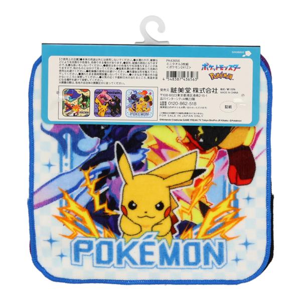 Pokemon（ポケモン） 3P ミニタオル 3枚組 ポケットモンスター