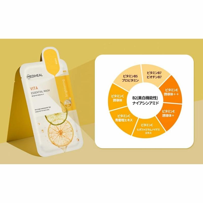 MEDIHEAL（メディヒール） ビタ エッセンシャルマスク 10枚セット
