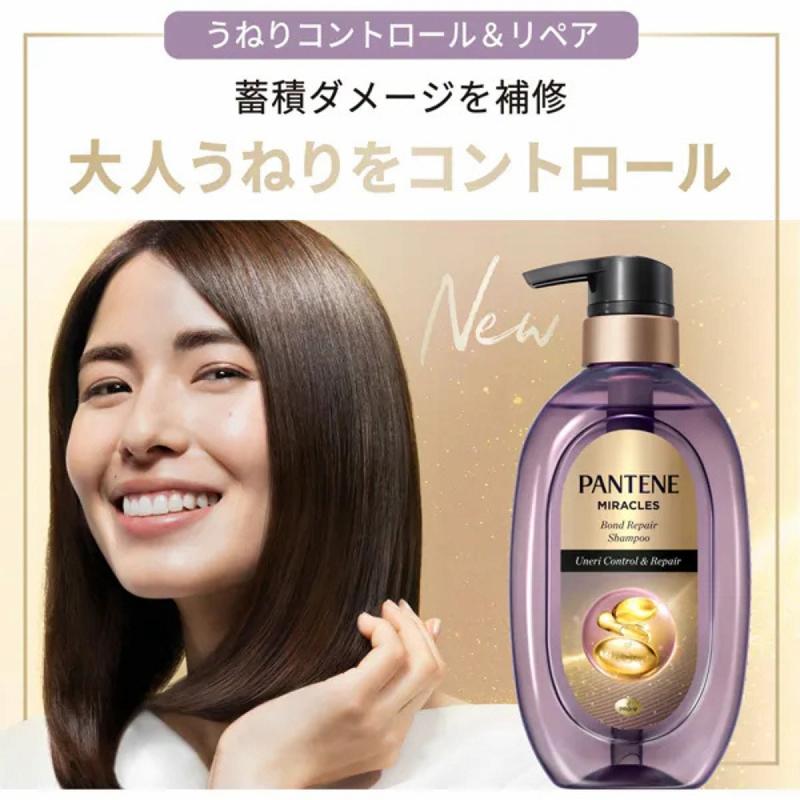 パンテーン トライアル 8個 パンテーンミラクルズ うねりコントロール