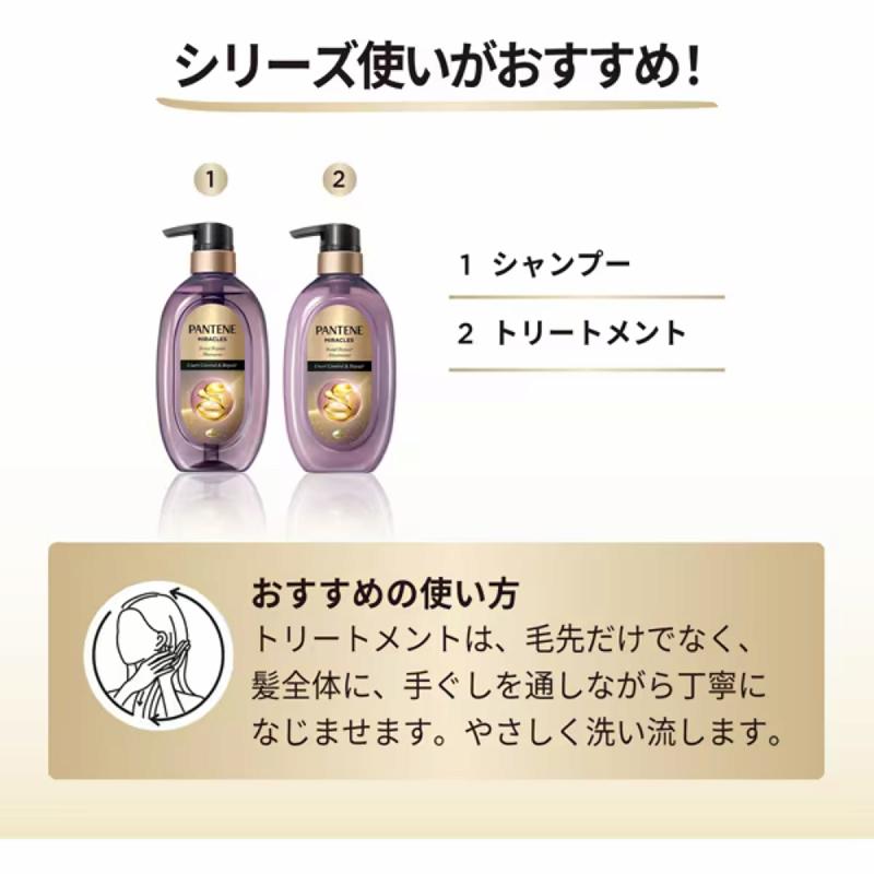 パンテーン トライアル 8個 パンテーンミラクルズ うねりコントロール