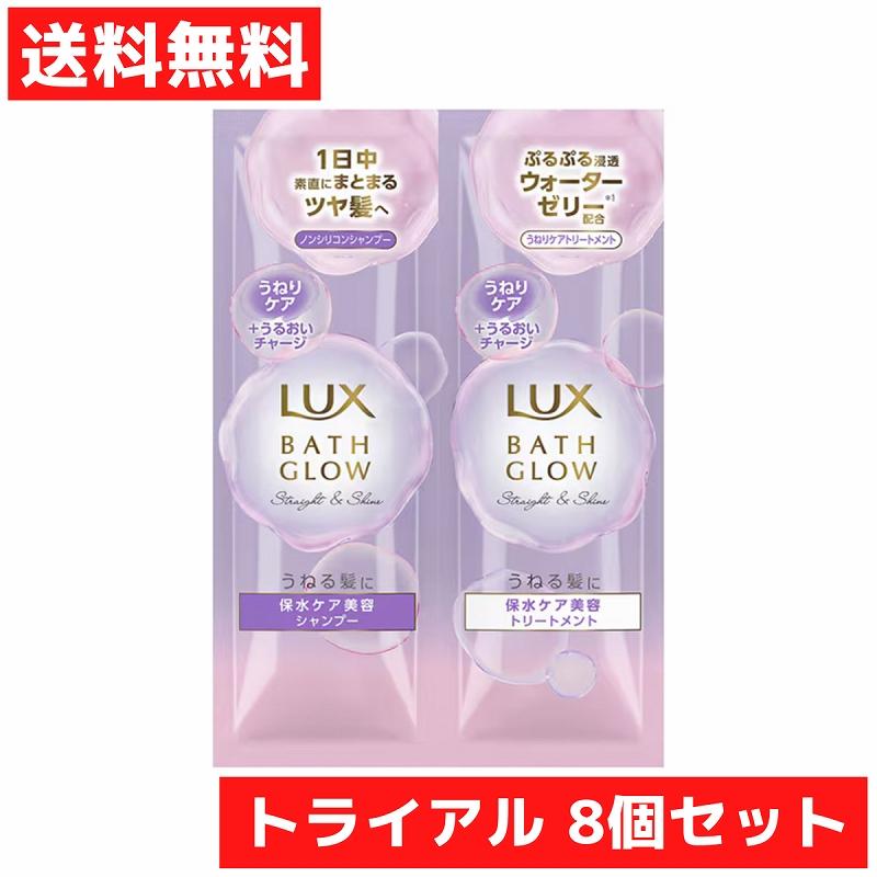 新品未使用 ラックス バスグロウ リペア 6本 ストレート 4本 セット LUX - 新品未使用 ラックス バスグロウ リペア 6本 ストレート 4本
