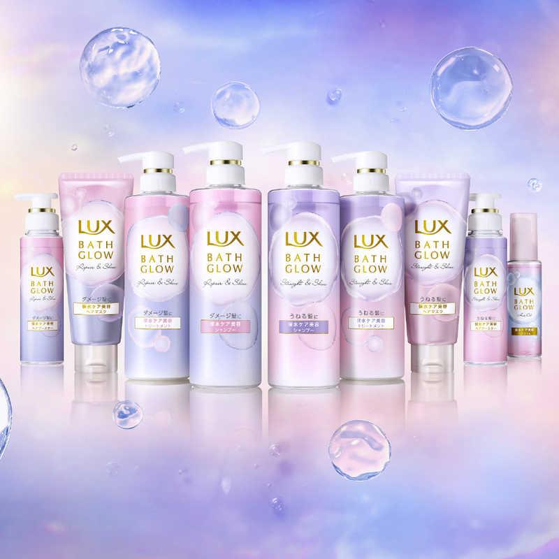 ラックス バスグロウ トライアルセット 8個セット LUX ストレート