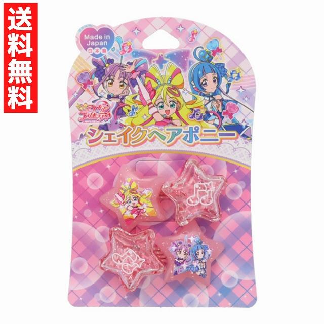 爆買 プリキュア シェイクヘアポニー 星型 ピンク 2個 ヘアゴム