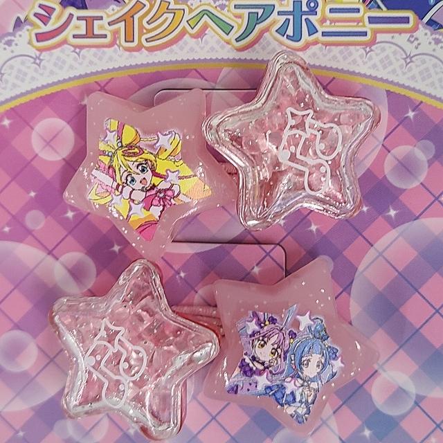爆買 プリキュア シェイクヘアポニー 星型 ピンク 2個 ヘアゴム