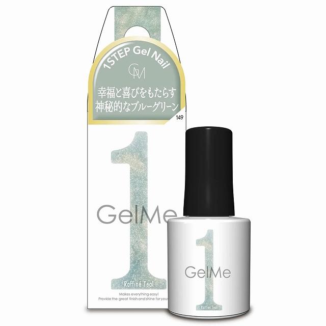コスメ・デ・ボーテ ジェルミーワン 10ml ジェルネイル 149 ラフィネ