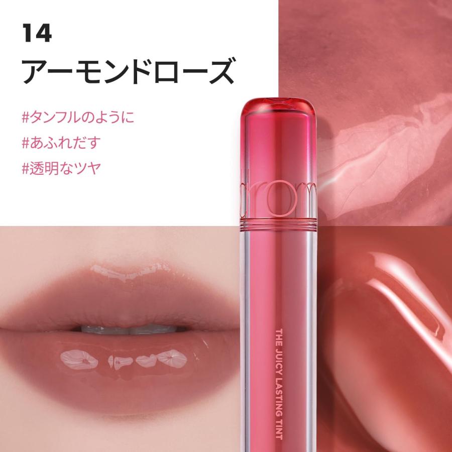 rom＆nd ロムアンド 14 アーモンドローズ ザ ジューシーラスティング