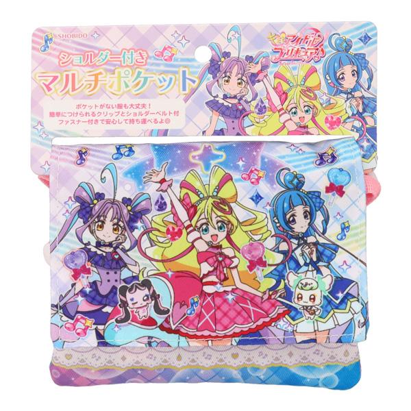 ショルダー付マルチポケット キミとアイドルプリキュア 小物入れ 入園