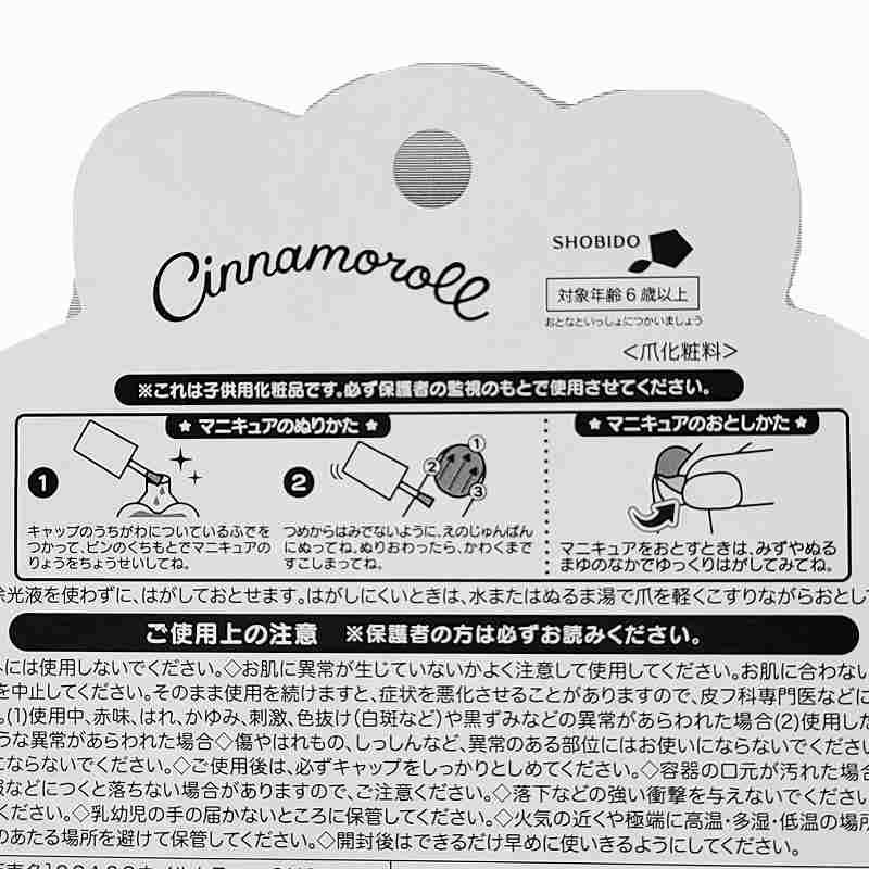 シナモンロール ポイントストレッチャー 3個セット シナモロール ほんのり桜色超BIGぬいぐるみ｜タイトーの3月のおすすめ
