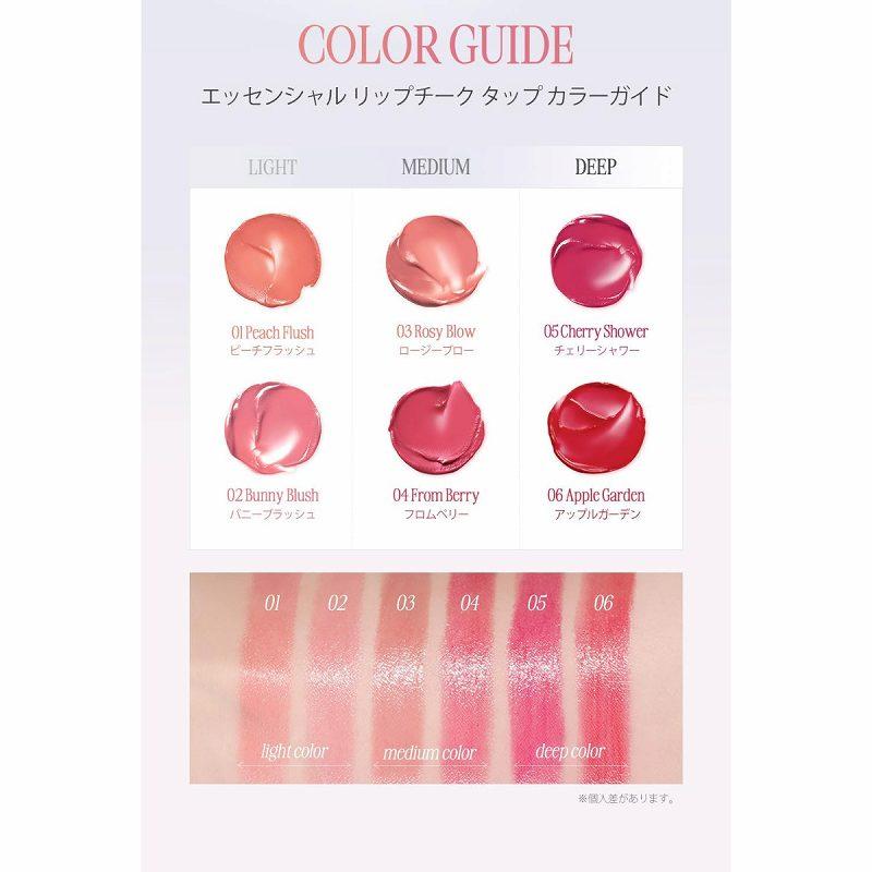 Lipcheek tap クリオ エッセンシャルリップチークタップ 02 CLIO