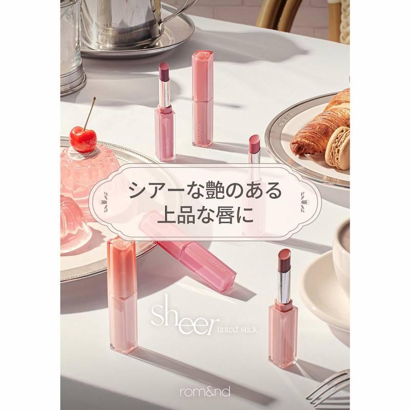 【新品】トロピカル5個　ココアシアー2個 rom＆nd ロムアンド シアーティンテッドスティック 05 ダッチココア