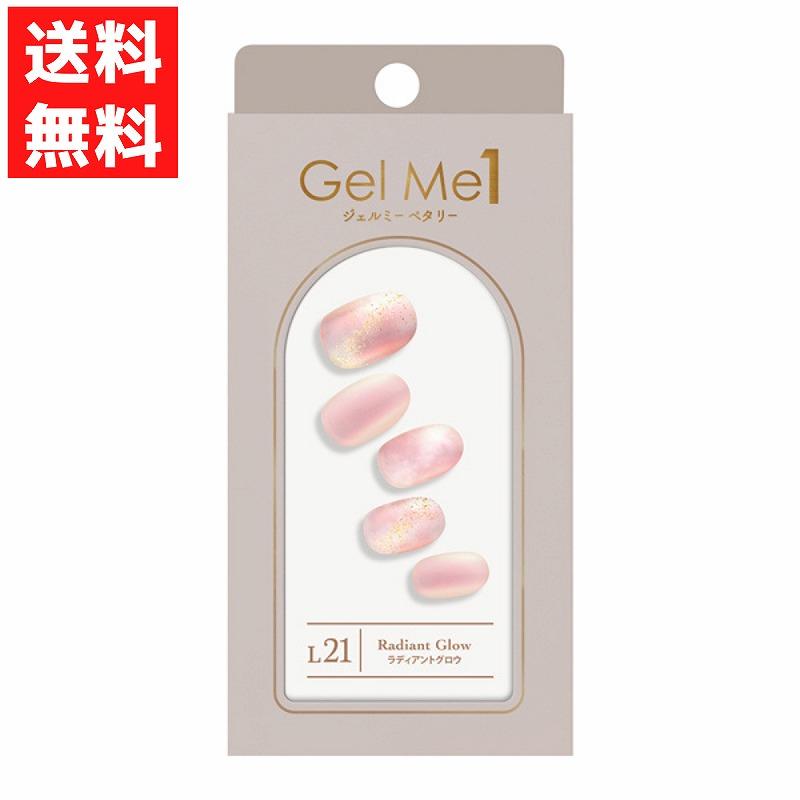 Gel Me1 ジェルミーペタリー L21 ラディアントグロウ 2025夏限定色