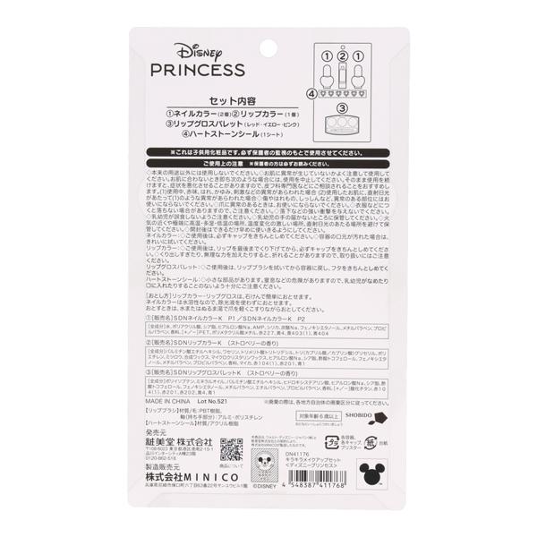 ディズニープリンセス 爆買 キラキラメイクアップセット キッズコスメ