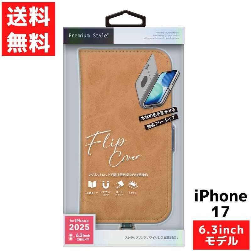 Premium Style iPhone 17 用 フリップカバー ベージュ PUレザー