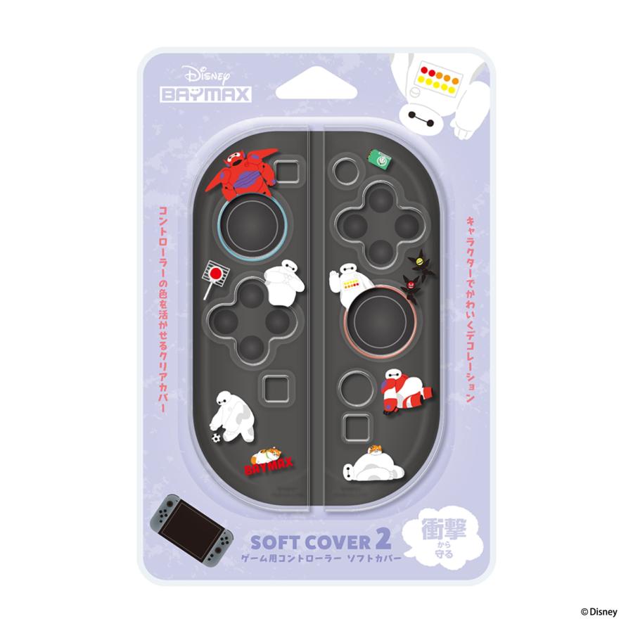 ボスベイビー　ジョイコンカスタム品 Disney（ディズニー） ベイマックス ゲーム用 コントローラー ソフト