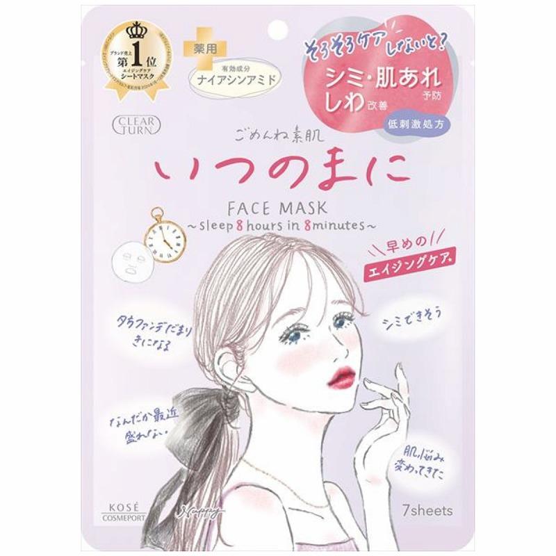 CLEAR TURN KOSE クリアターン ごめんね素肌 いつのまにマスク 7枚入 2