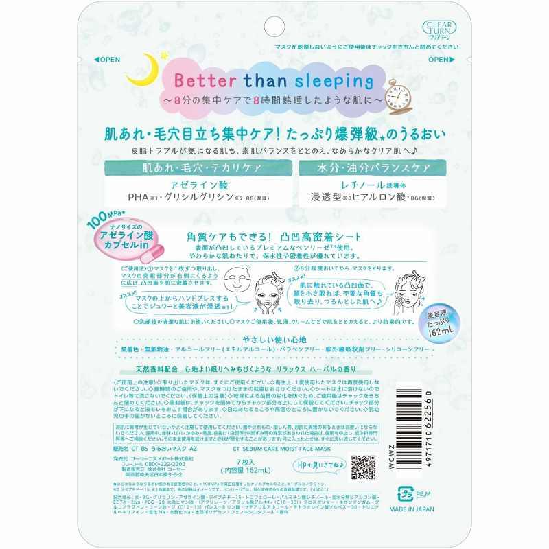 CLEAR TURN KOSE クリアターン アゼライン酸 BOMBマスク 7枚入 2袋
