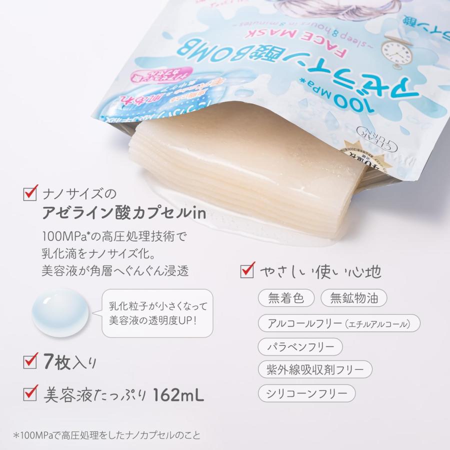 CLEAR TURN KOSE クリアターン アゼライン酸 BOMBマスク 7枚入 2袋