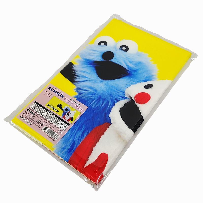 パペットスンスン ピクチャータオル イエロー スンスンとノンノン2