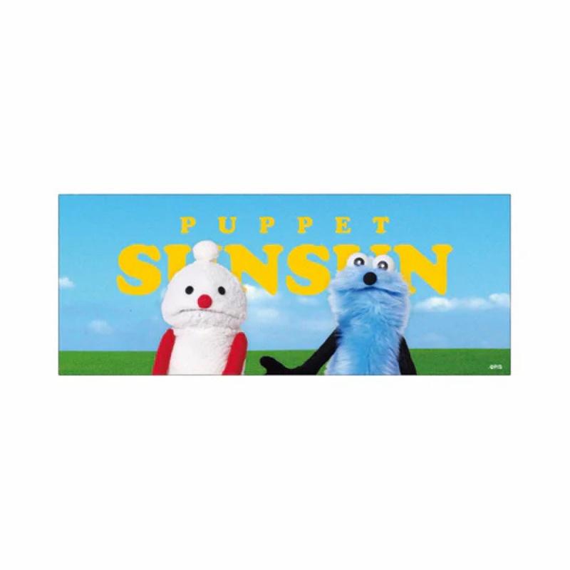 パペットスンスン ピクチャータオル スンスンとノンノン ブルー