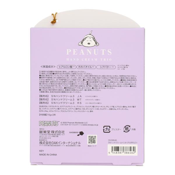 SNOOPY（スヌーピー） 爆買 リラックスナイトシリーズ ハンドクリーム