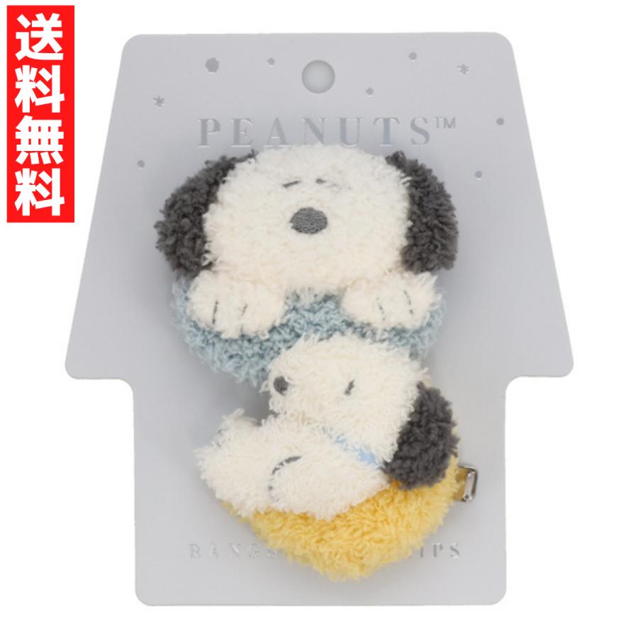 SNOOPY（スヌーピー） マスコット 前髪クリップ リラックスナイト