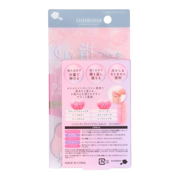 sanrio（サンリオ） 爆買 シリコンチップ メイクブラシSL マイメロディ