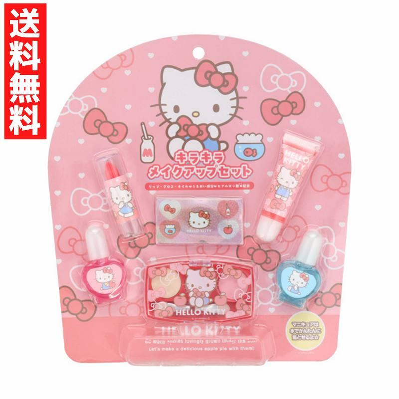 ハローキティ キッズコスメシリーズ キラキラメイクアップセット