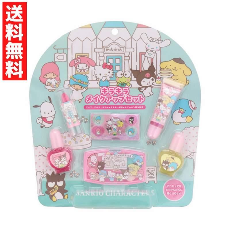 sanrio（サンリオ） キッズコスメシリーズ キラキラメイクアップセット
