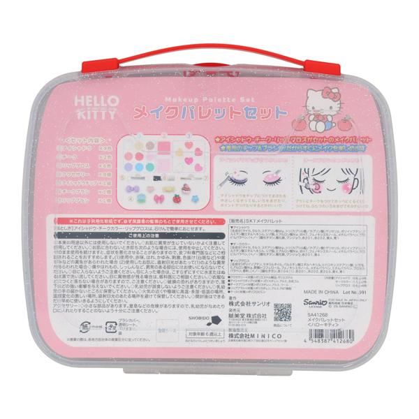 ハローキティ キッズコスメ メイクパレットセット サンリオ リップ