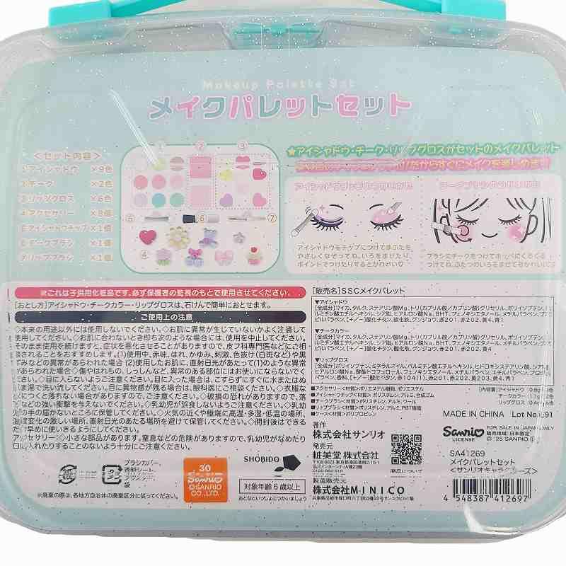 sanrio（サンリオ） サンリオキャラクターズ キッズコスメ メイク